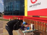 День микромира. Краснодар 27 сентября